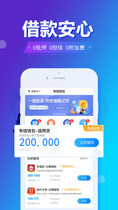 旗开金服app免费版下载安装官网最新  v5.8.2图3