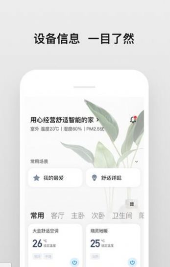 众力智联  v2.0.0图2