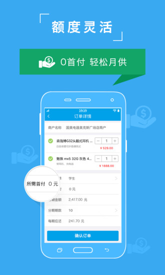 众可贷分期app下载官网安卓版  v2.2.9.2图2