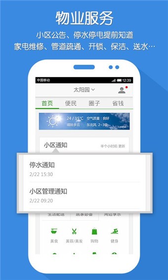 精闪服  v1.0.13图3