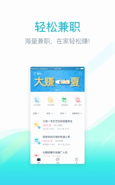 靠谱兼职  v1.6.21图1