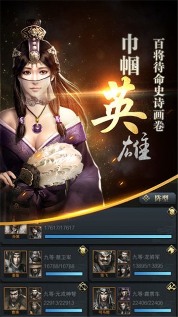 三国群英传手机版单机下载中文版  v1.9.9图4