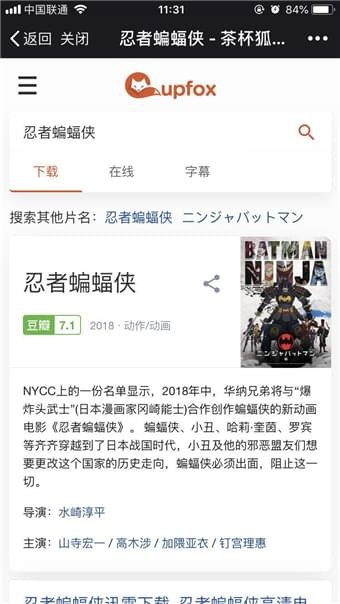 茶杯狐官方版官网下载