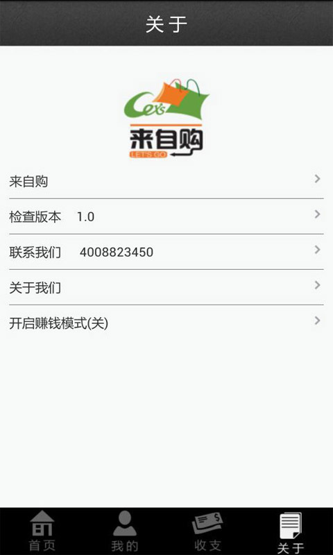 爱钱进借啊app下载安装最新版  v2.1.1图2