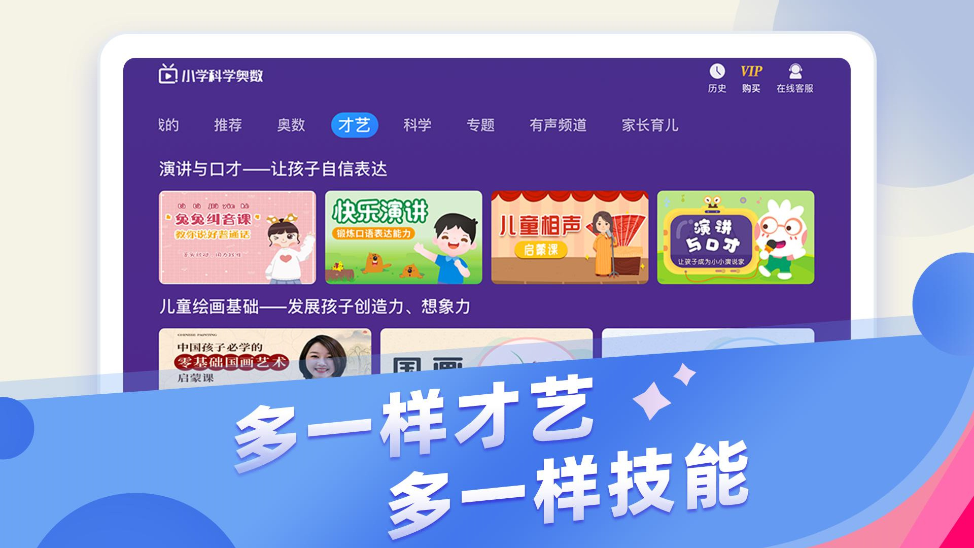 小学科学奥数  v8.68图2