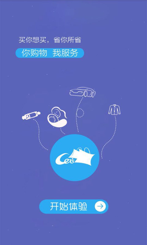 爱钱进借啊app下载安装苹果手机版免费  v2.1.1图1
