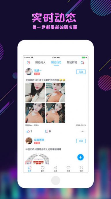 足迹控拍app  v1.0图3