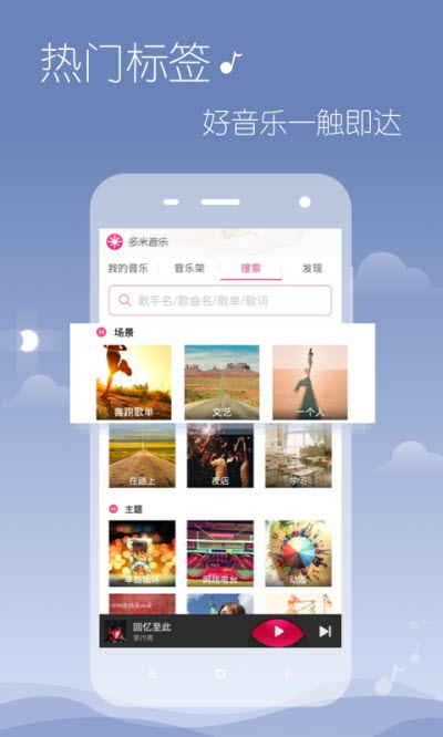 多米音乐hd伴奏  v6.9.2.01图3