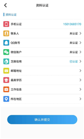 友学分期app下载  v1.0图2