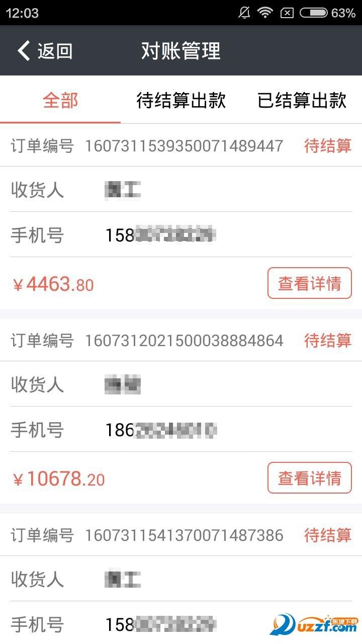 品材寶  v2.0.2圖2