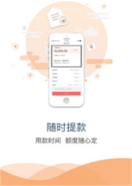 快金贷款app  v1.0图3