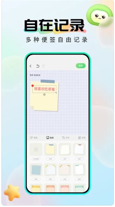 社恐成长软件最新版本下载苹果  v1.0.6图2