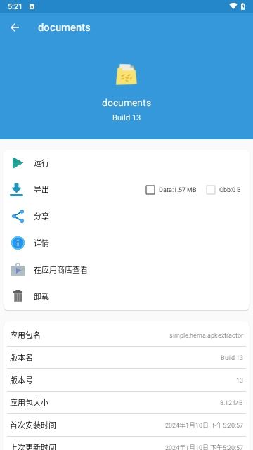 documents安卓版app  v1.8图2