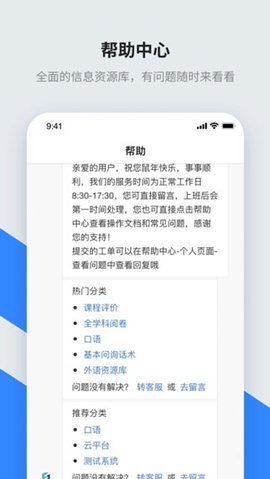 讯飞智教学  v1.1.7图2