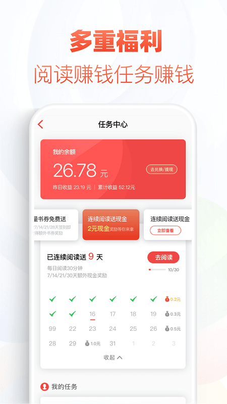 追书帮  v1.0.0图1