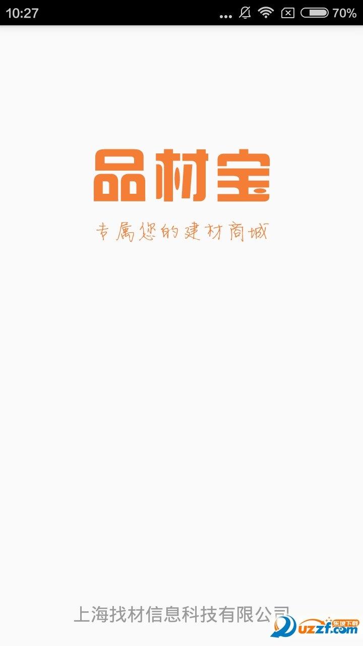 品材寶