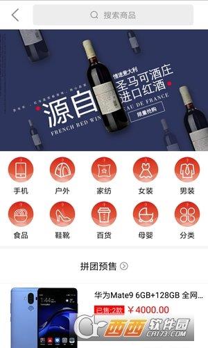 益品惠手機(jī)版