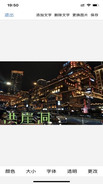 图片加文字  v1.2.9图1