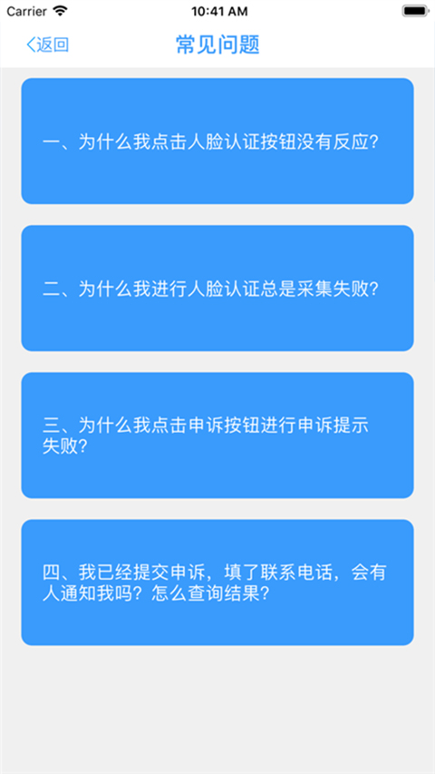 生物认证系统甘肃人社  v1.8图2