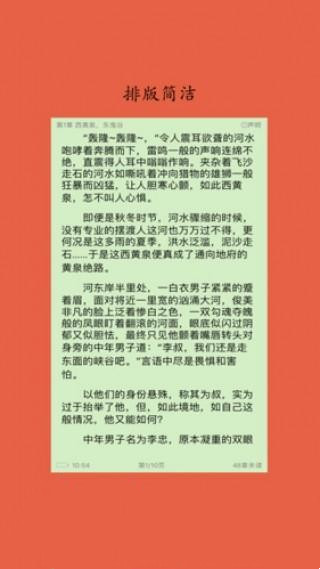 淡雅小说手机版免费阅读下载安装官网