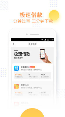 小飞鱼电商助手下载安卓版官网  v3.6图3