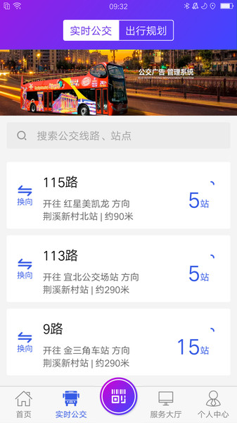 宜兴享出行  v2.5.7图1