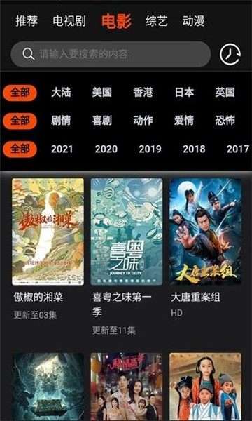 云中影视观影神器下载安装  v0.0.3图1