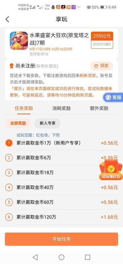 万游赚app  v3.42.03图1