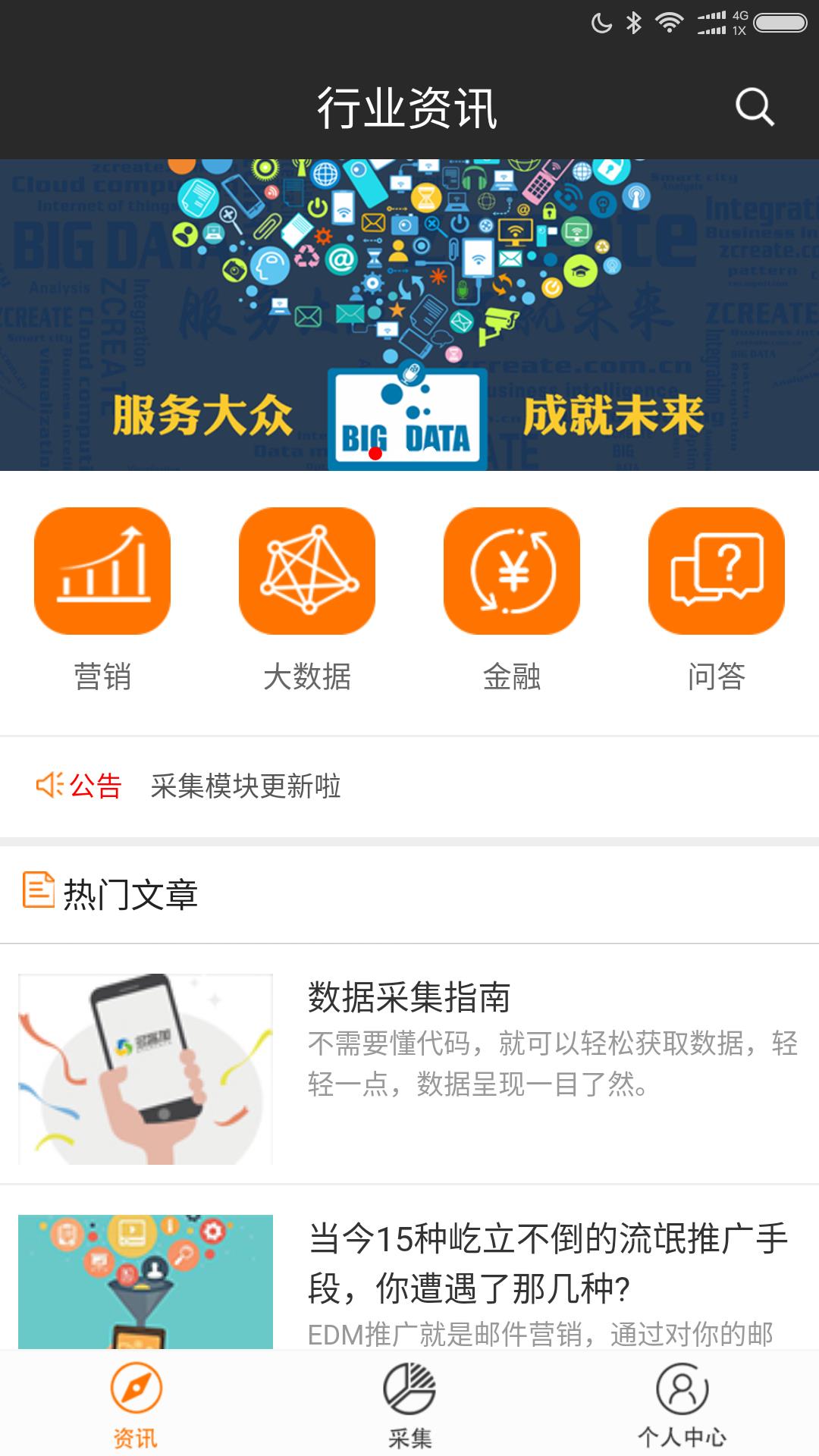 多客加  v1.0.6圖1