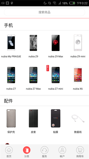 努比亚商城app官网下载苹果手机版  v1.6.3图1