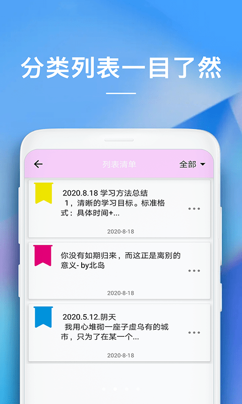 ios8备忘录安卓版下载最新版  v1.0.0图3