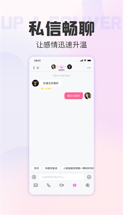 她甜app  v4.6.0图3