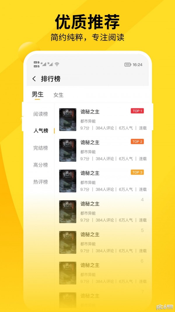 洛米小说  v1.0图3