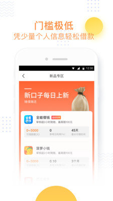 小飞鱼电商助手下载安卓版官网  v3.6图2