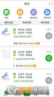 螞蟻車寶