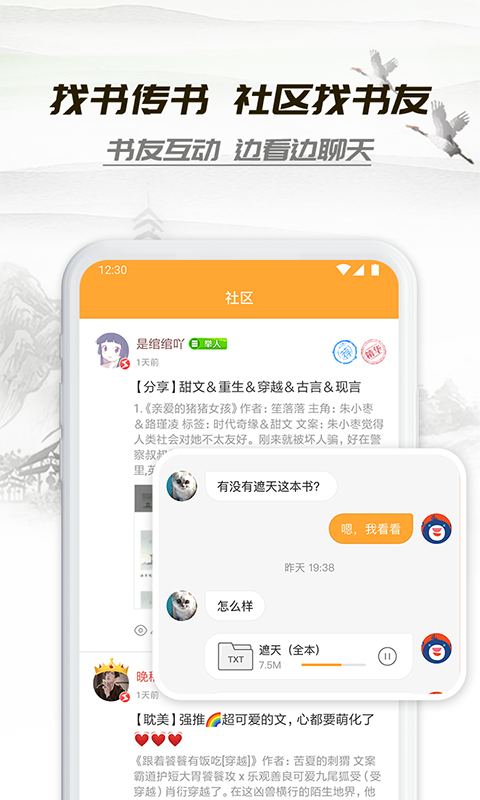 小说小书亭下载安装  v1.44图1