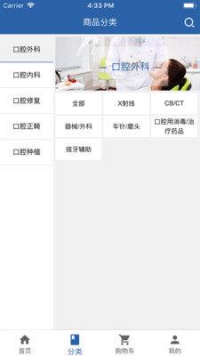 牙醫(yī)abc  v2.1.0圖2