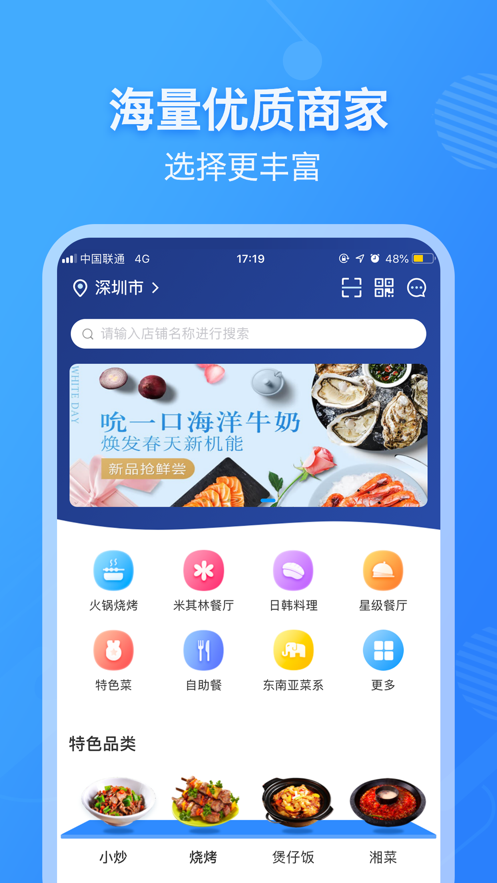 薪宴请手机版  v2.3.5图2