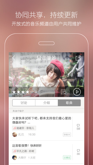 天天FM  v1.1.01图2