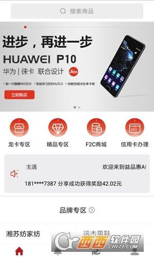 益品惠手機(jī)版  v1.0.0圖1
