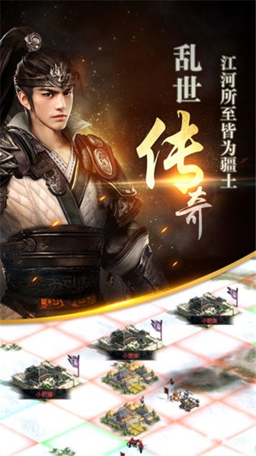 三国群英传2下载奥汀  v1.9.9图5