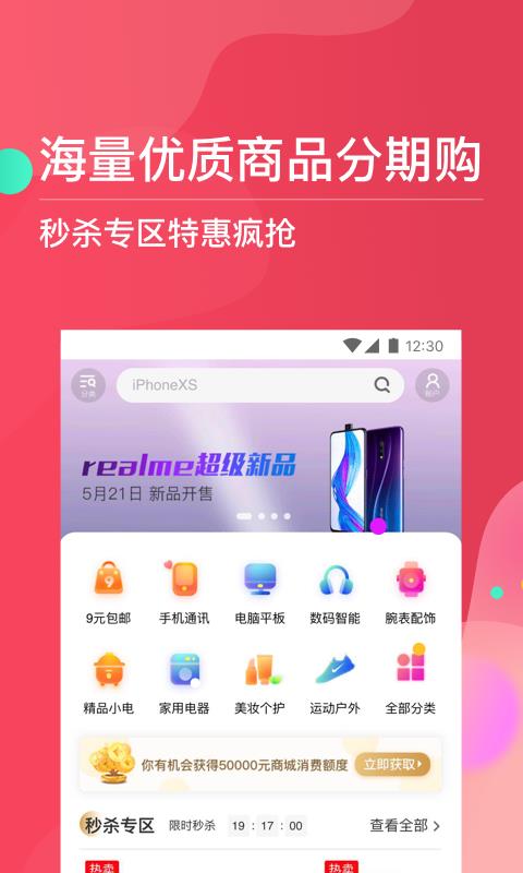 巨牛分期app官方下载苹果版安装  v1.0图3