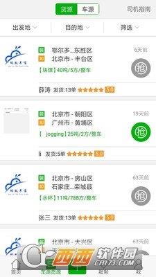 螞蟻車寶  v1.0.1圖2