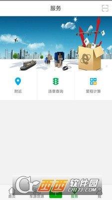 螞蟻車寶  v1.0.1圖1