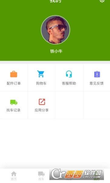 盛潤汽車  v1.0圖1