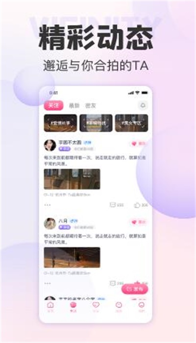 她甜app  v4.6.0图1