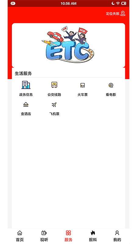 椒都开鲁  v1.1.4图3