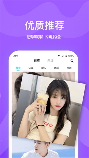 知味社区app  v2.7图2