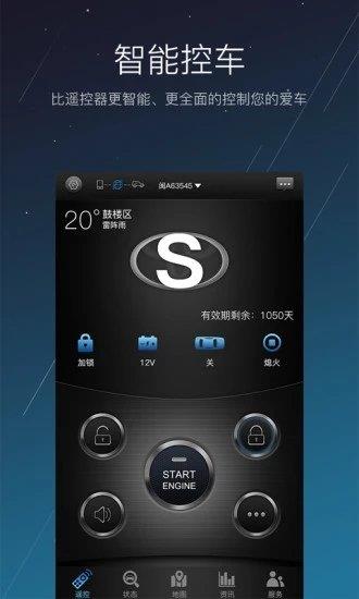 順順智駕  v1.20.10.10圖1