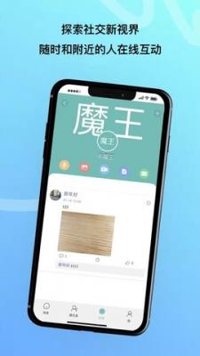 斗聊app  v1.0图3